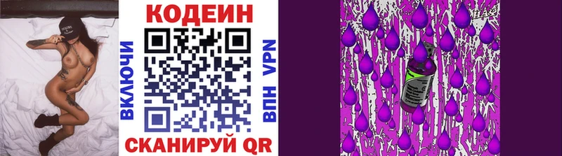 Кодеиновый сироп Lean Purple Drank  Уссурийск 